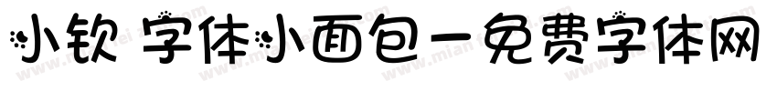 小钦 字体小面包字体转换